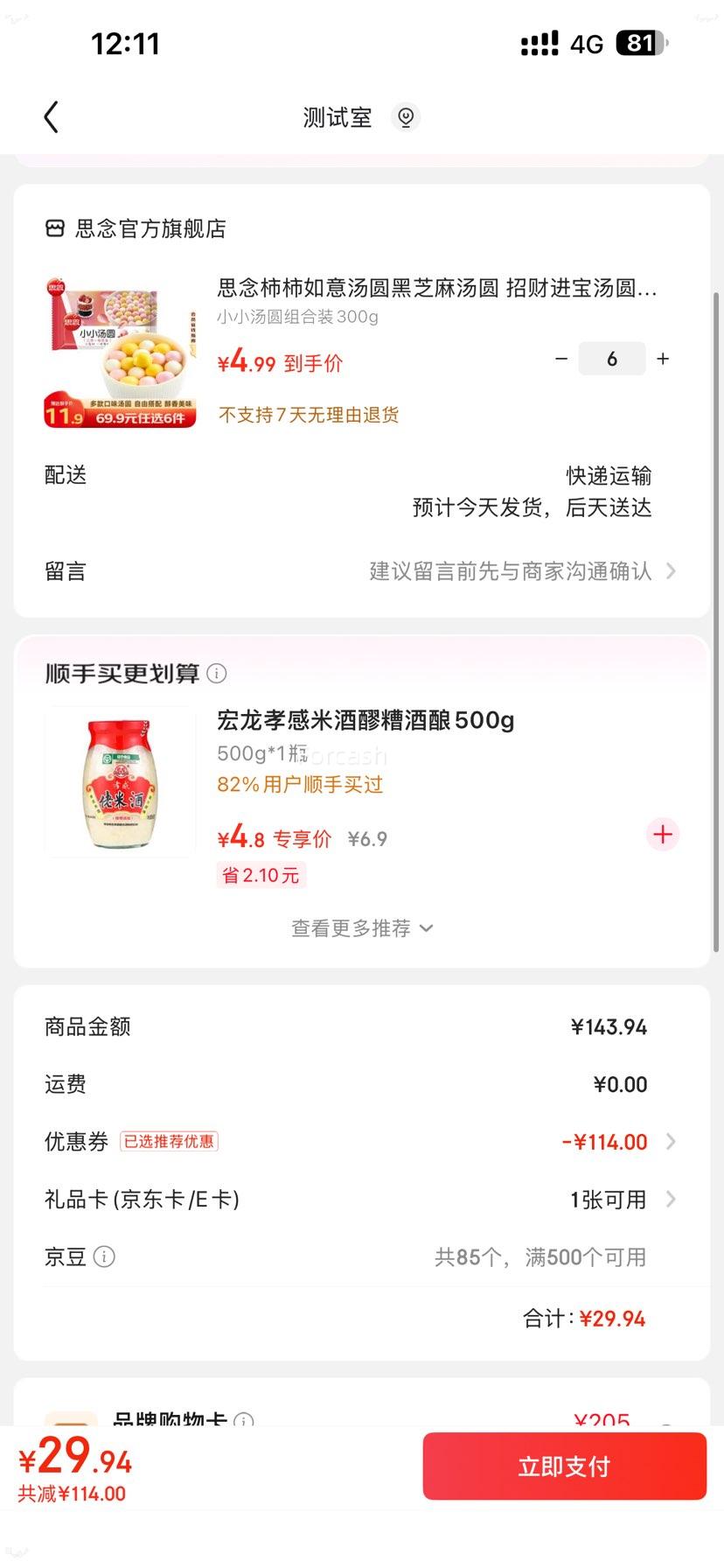 ˼�� СС��Բ ���װ300g�Ż�֤��