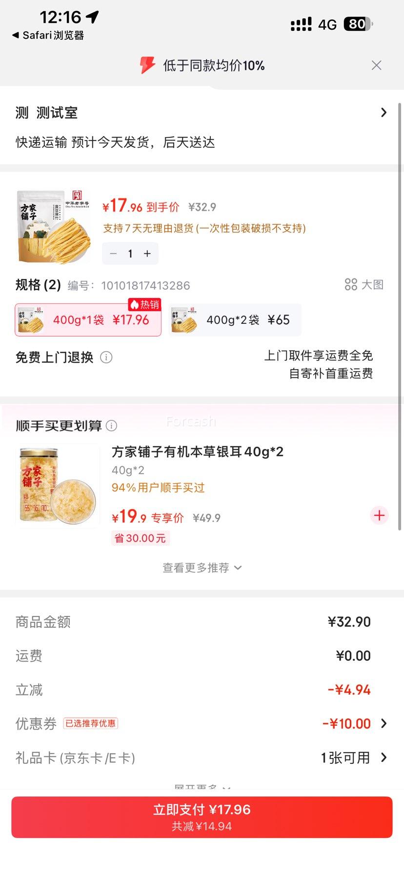 �������� ���Ǵ��ƶ����� �ɶ�Ƥ 400g*1���Ż�֤��