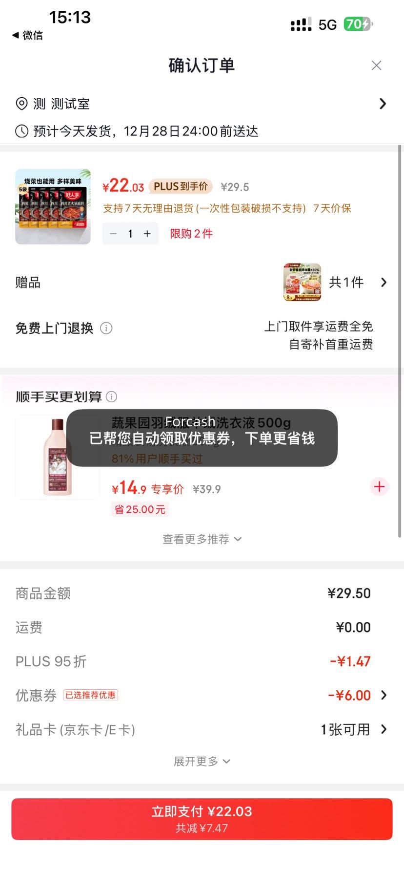 PLUS��Ա�����˼� �����Ĵ�ţ���ϻ������ 5���Ż�֤��