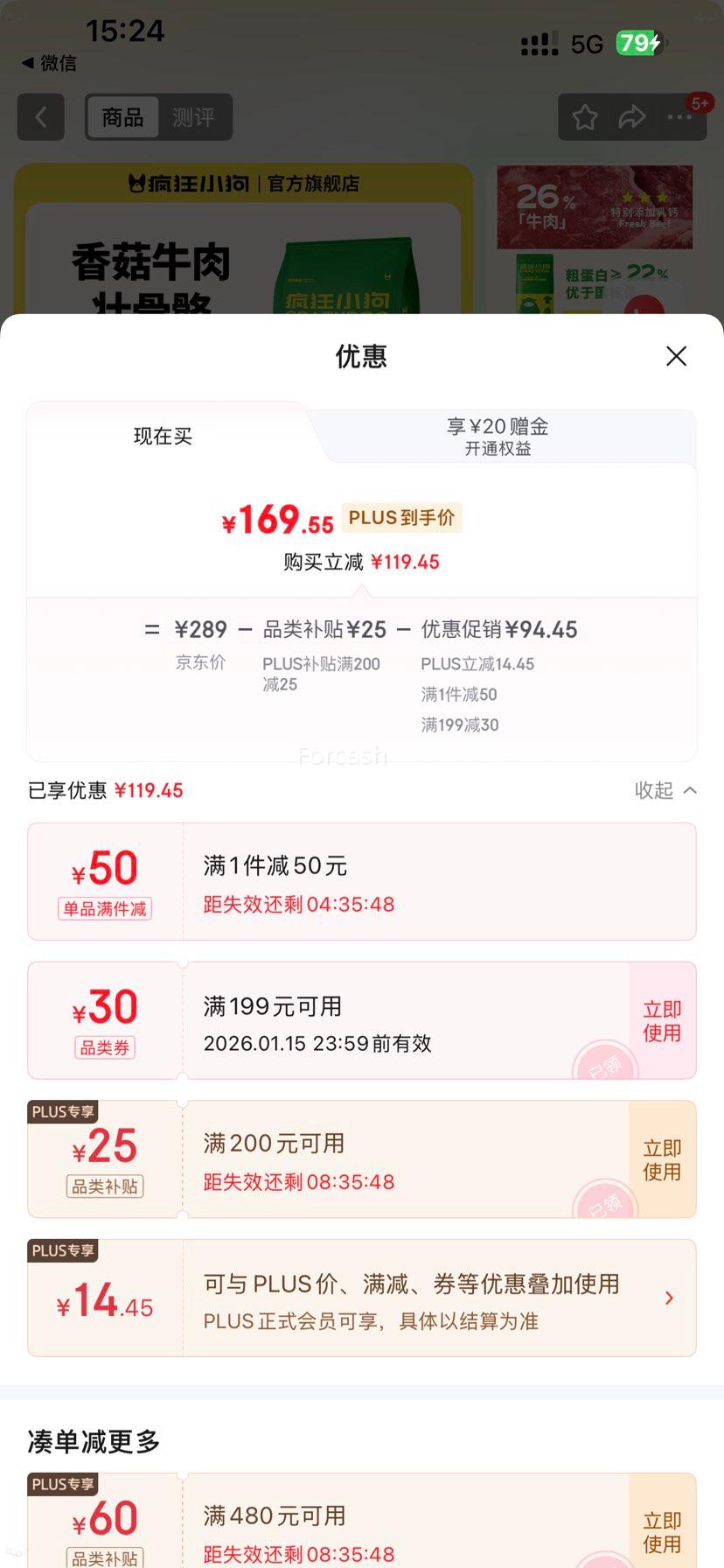 PLUS��Ա�����С�� ���� ����˫ƴ �㹽ţ�� 20kg�Ż�֤��