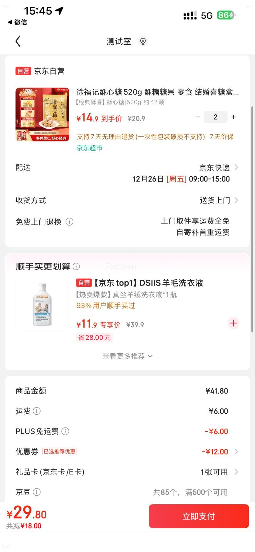 PLUS��Ա���츣�� ������ 520g Լ42���Ż�֤��