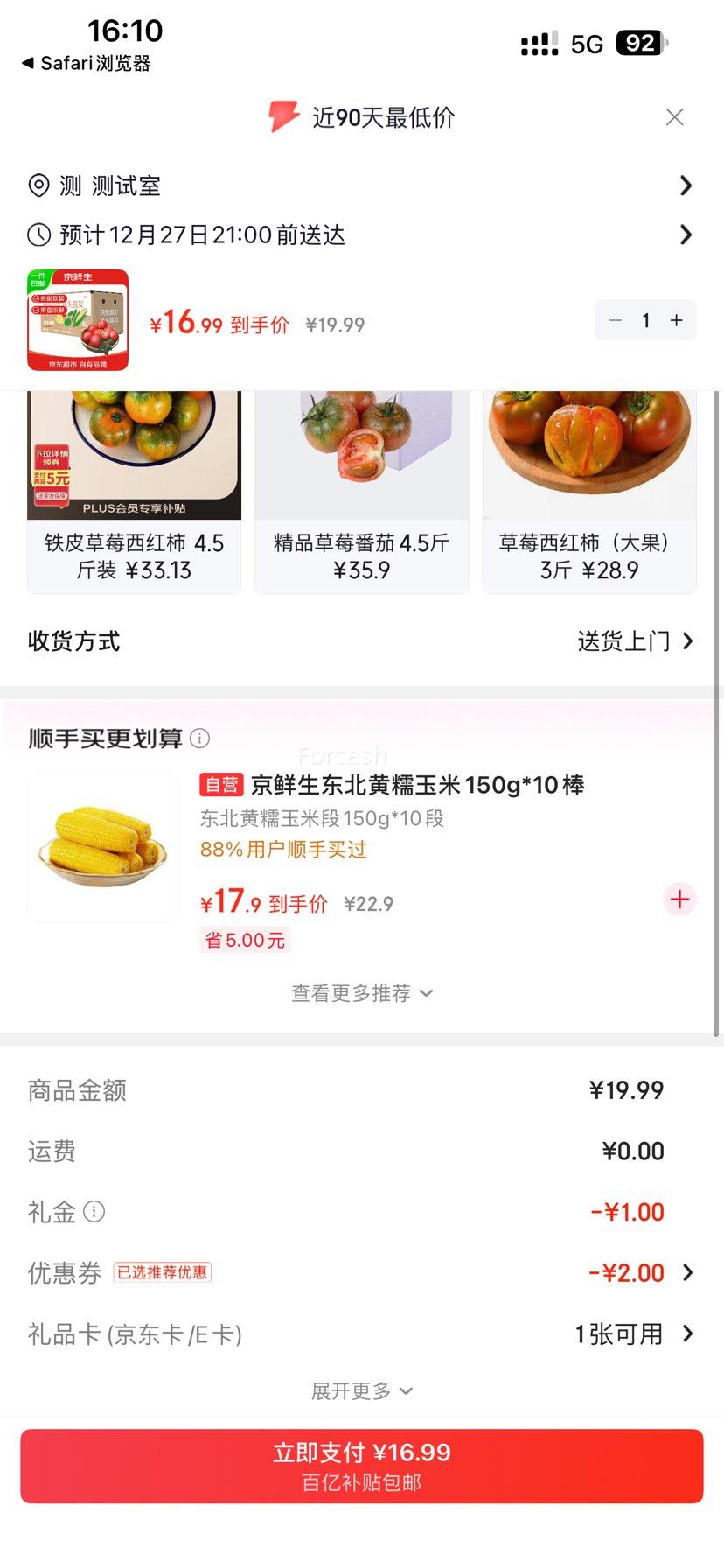 ���׵��������� ɽ������������˹������ ����3�� ����125g���Ż�֤��