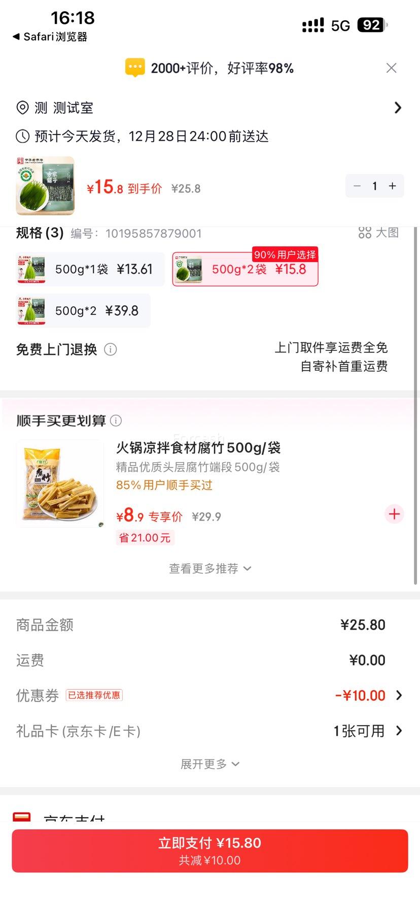 ���ڲ������������� �л�ͷ���ۺ����� 500g*2���Ż�֤��