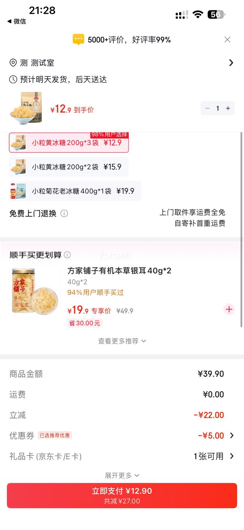 ��֮�� С���Ʊ��� 200g*3���Ż�֤��