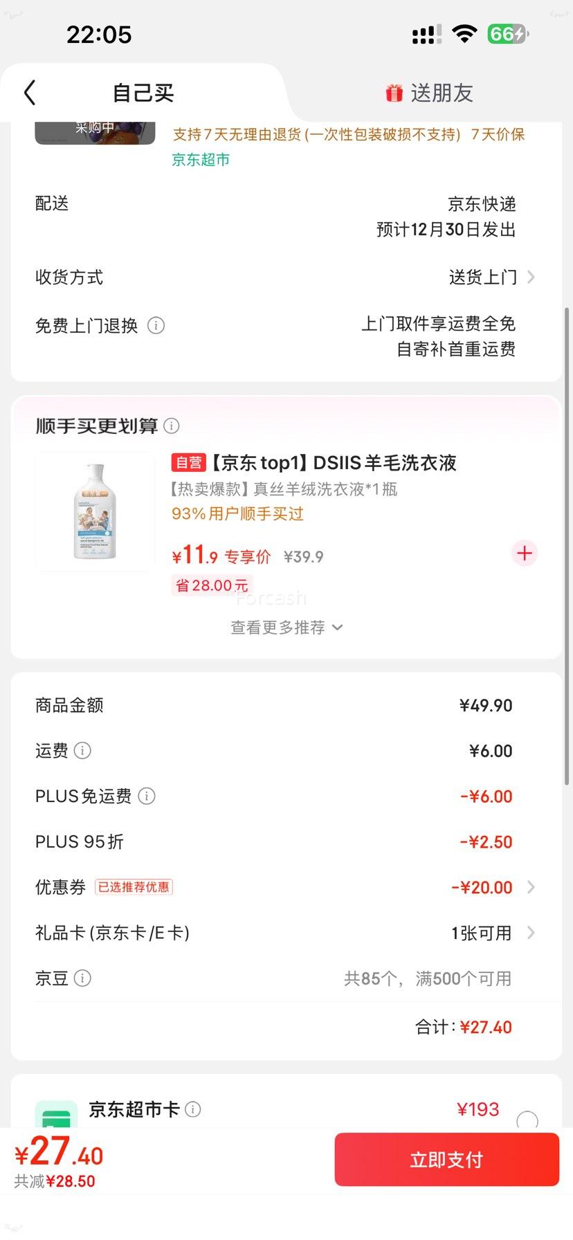 PLUS��Ա����ͷ���� ��ͯ���������� �������� ����ζ 50g*2֧ 3-6-12���Ż�֤��