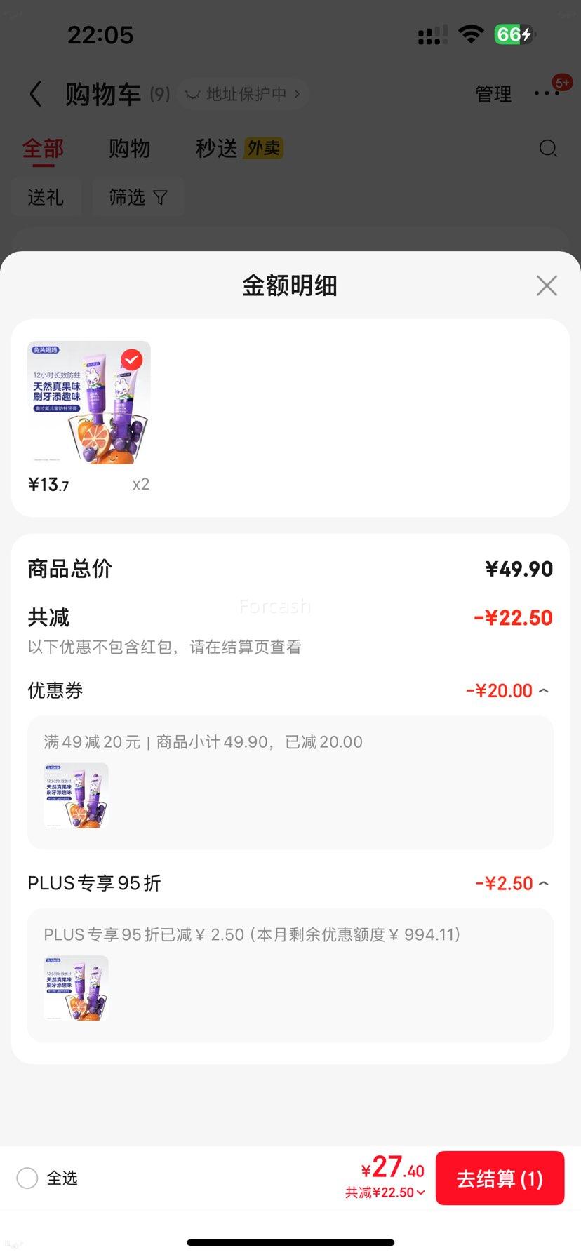 PLUS��Ա����ͷ���� ��ͯ���������� �������� ����ζ 50g*2֧ 3-6-12���Ż�֤��