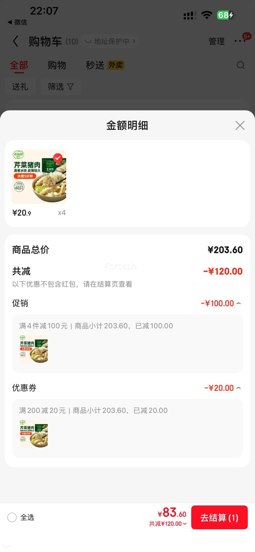 ��Ʒ�� ��ˮ�� �۲����� 1200g Լ48ֻ�Ż�֤��