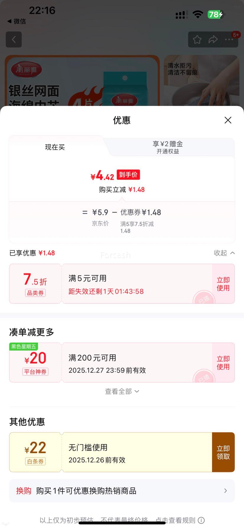 PLUS��Ա�������� ϴ�뺣��ٽ಼ 4�� ��˿Ĩ�� �Ż�֤��