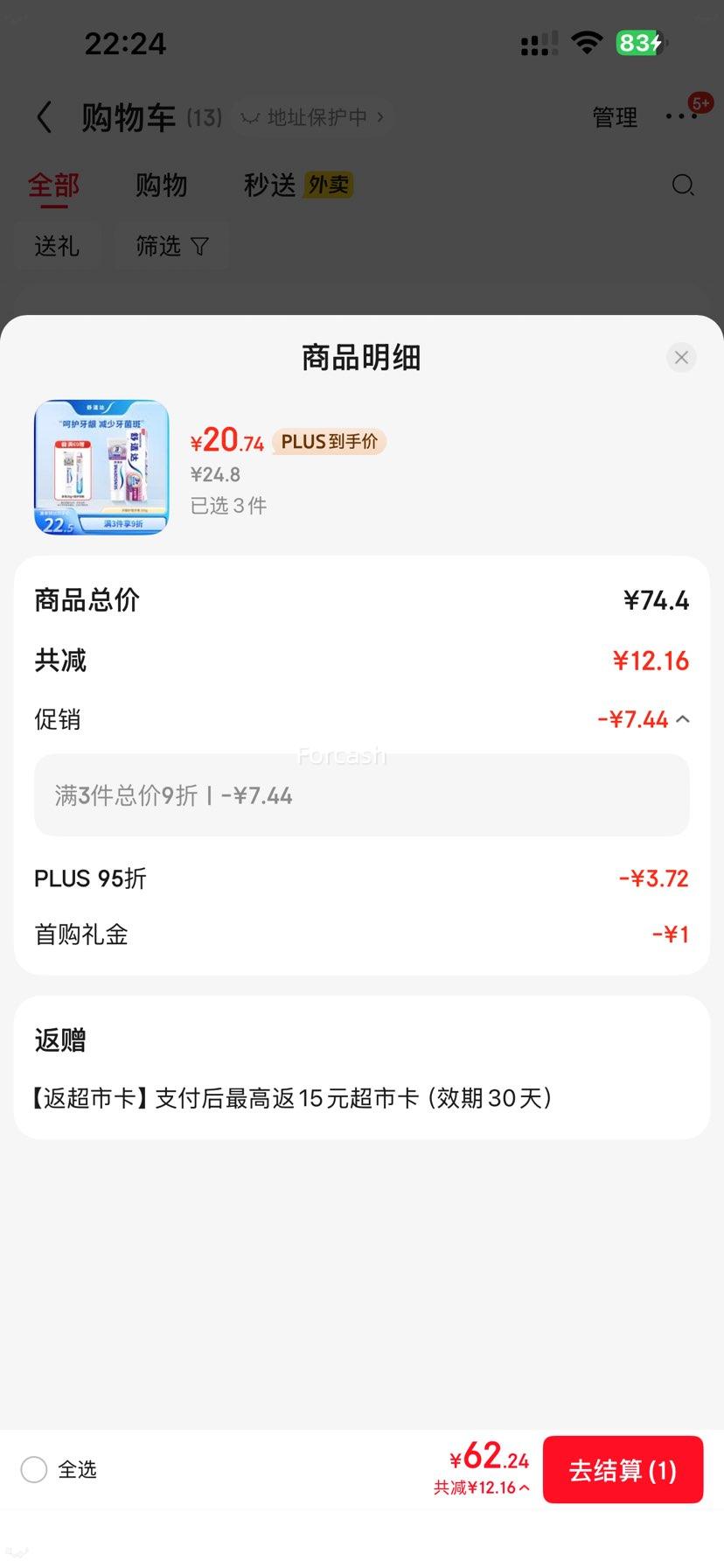 PLUS��Ա�����׵������ʴ� ���������� 100g ���������Ż�֤��