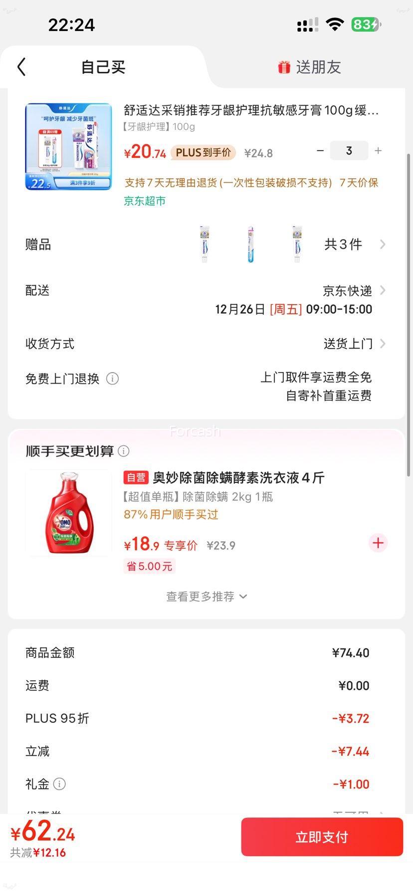 PLUS��Ա�����׵������ʴ� ���������� 100g ���������Ż�֤��