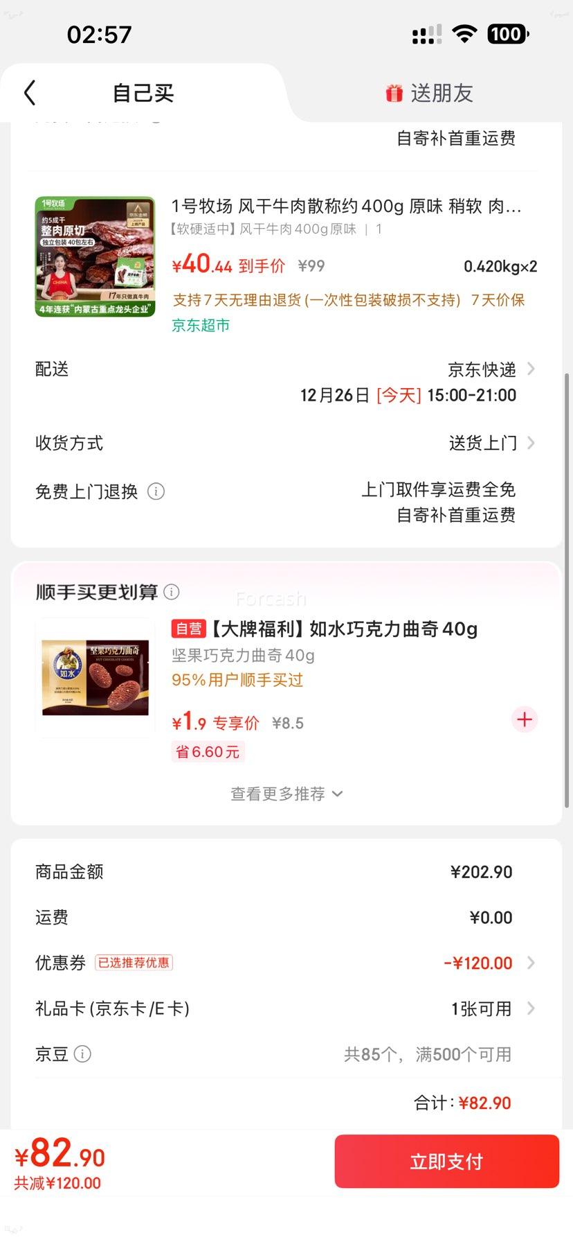 ��յ���1������ ���ţ��ɢ�� ԭζ ���� ������ʳ Լ400g�Ż�֤��