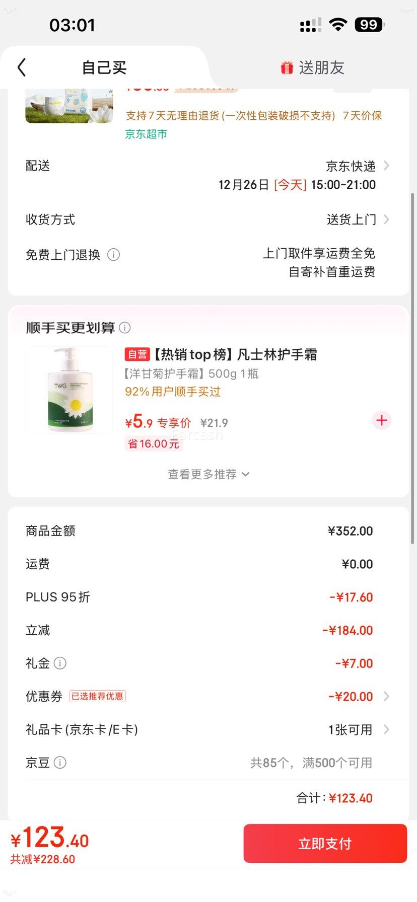 PLUS��Ա�����׵�����Ӥ ����ˮ��ֽ��� XXL�� 34Ƭ�Ż�֤��