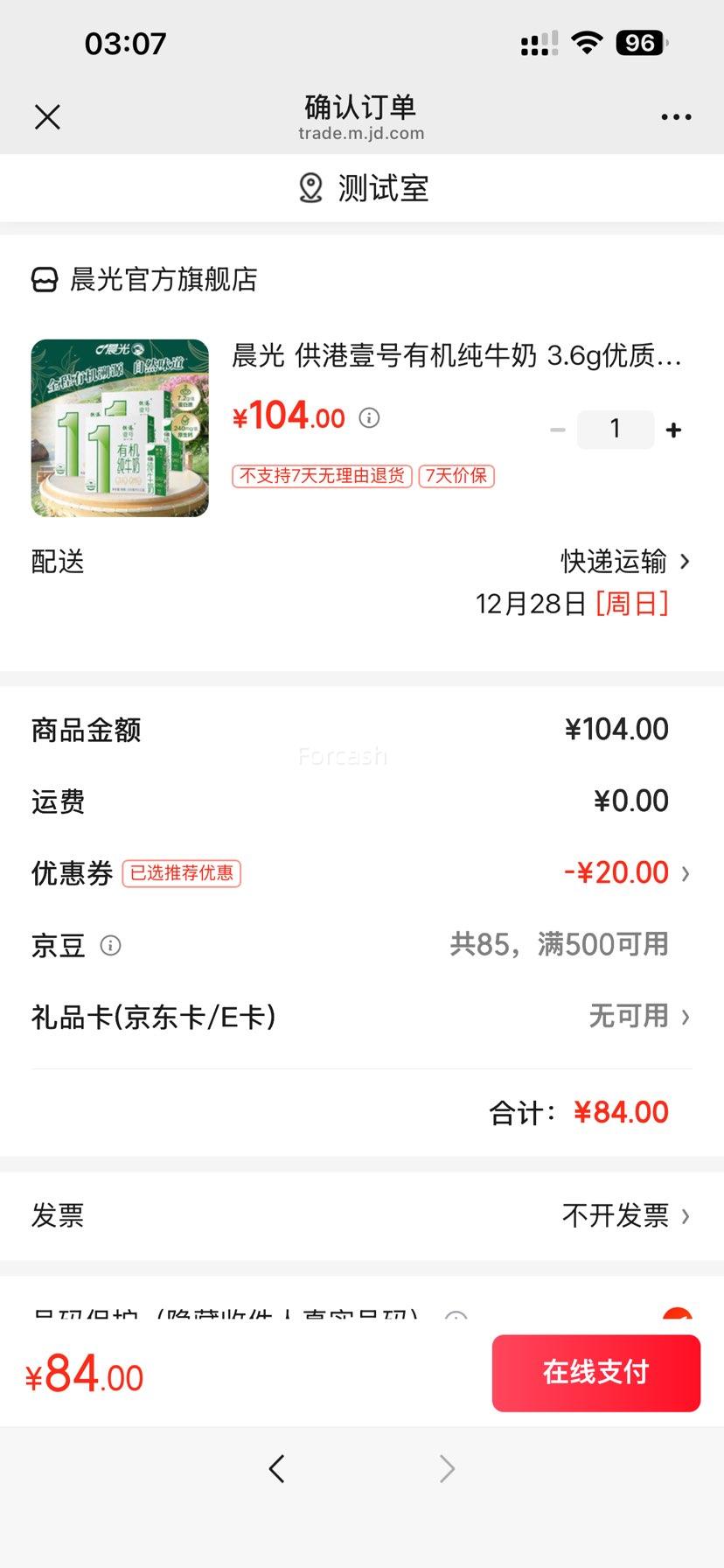 ���� ����Ҽ���л���ţ�� 3.6g������ 200ml*12��*3���Ż�֤��