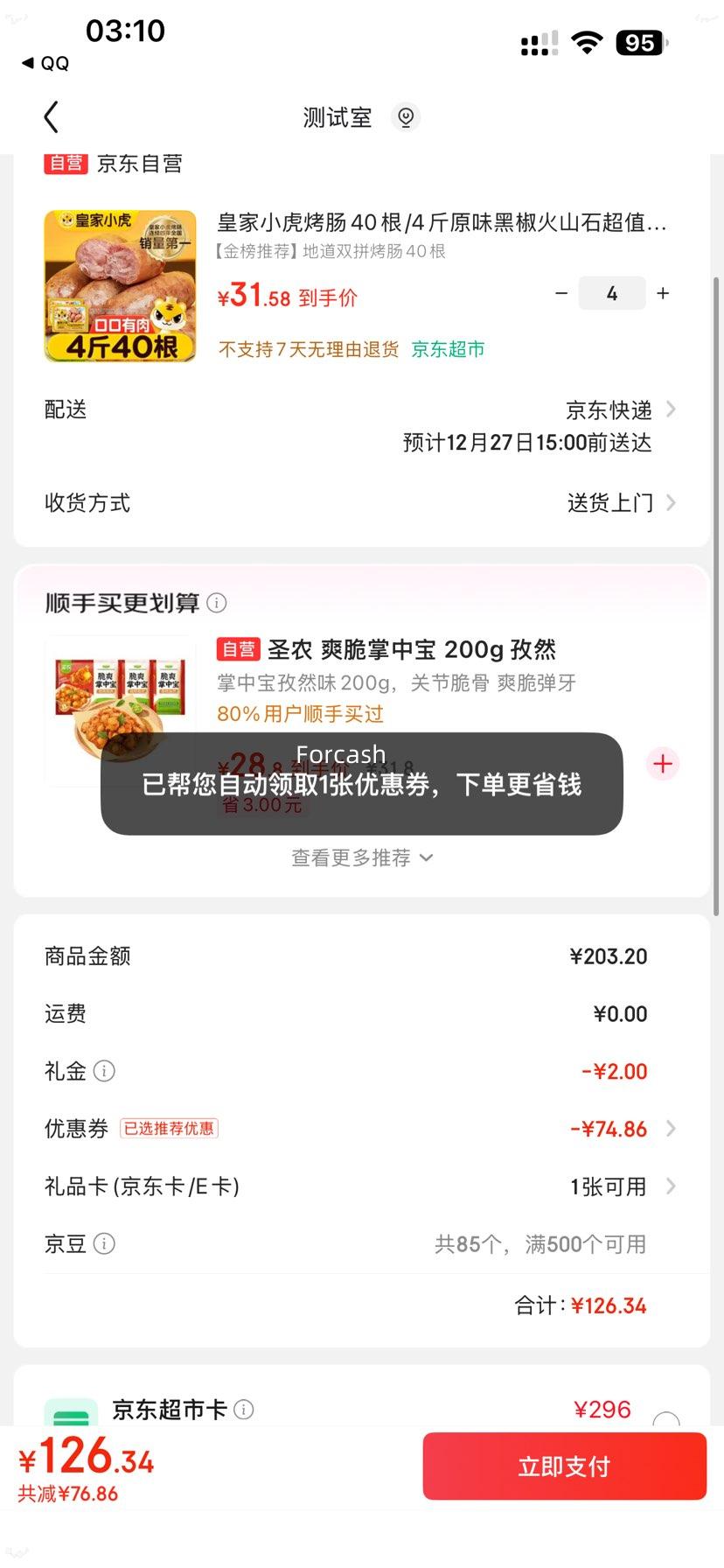 ���׵����ʼ�С�� ���� 40��/4�� �ص�˫ƴ�Ż�֤��