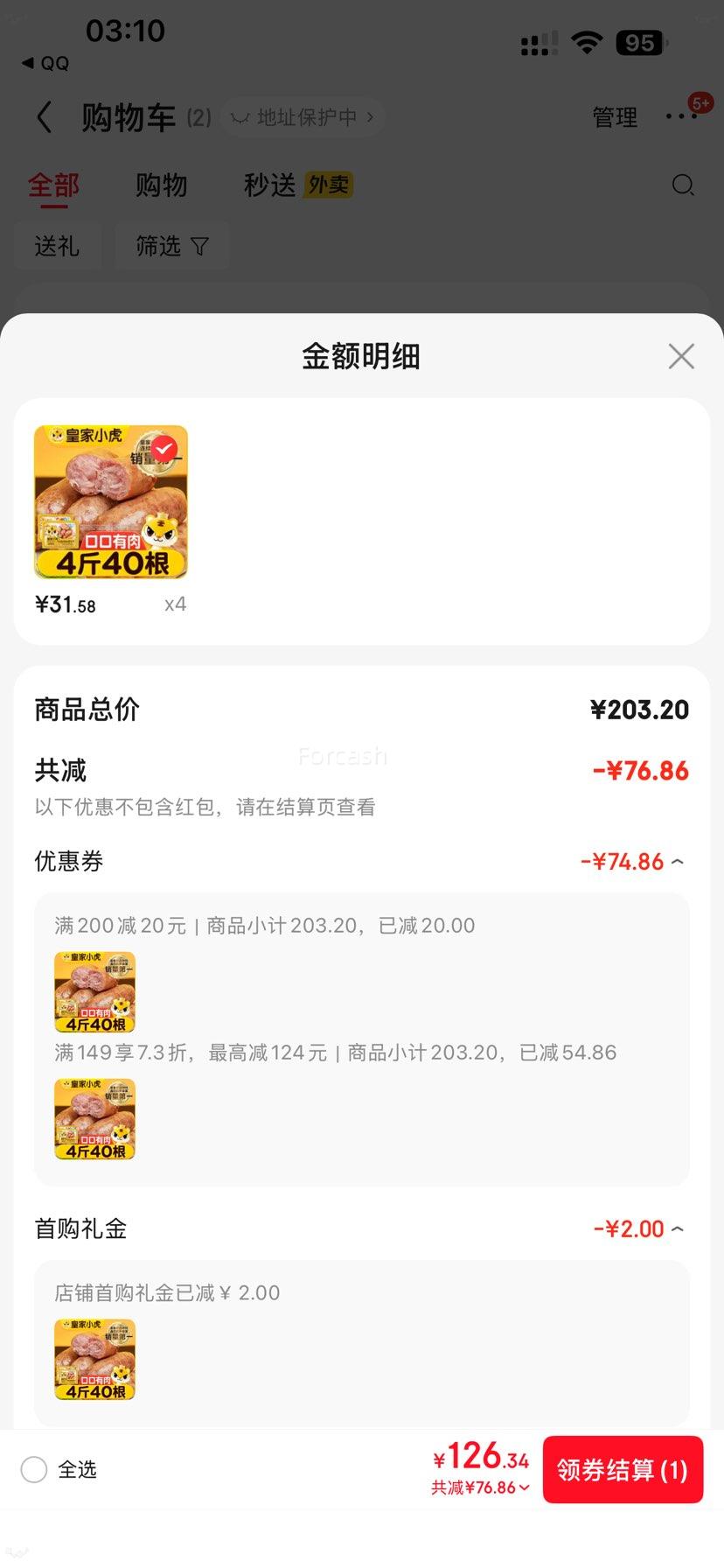 ���׵����ʼ�С�� ���� 40��/4�� �ص�˫ƴ�Ż�֤��