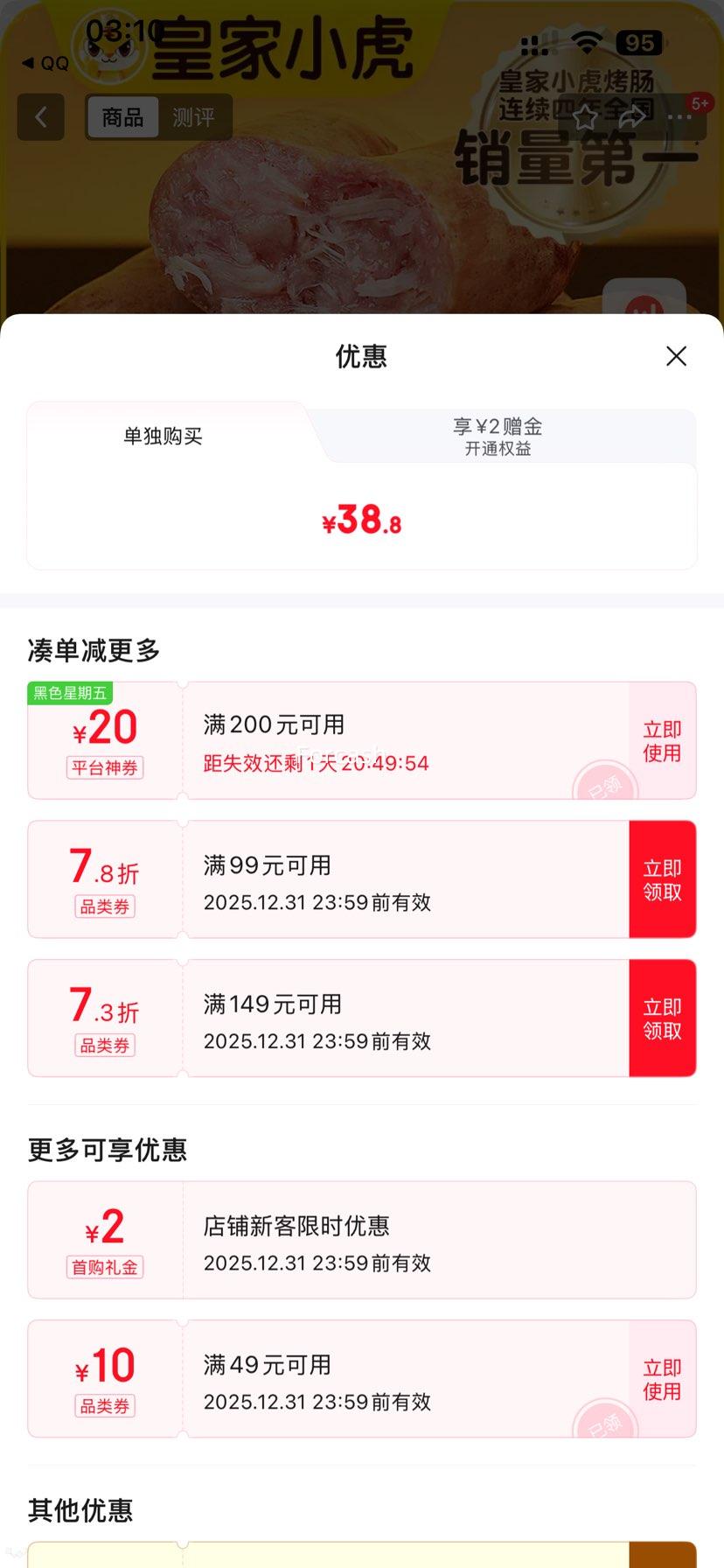 ���׵����ʼ�С�� ���� 40��/4�� �ص�˫ƴ�Ż�֤��