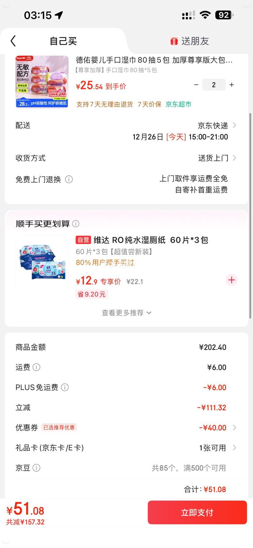 ���� Ӥ���ֿ�ʪ�� 80��5�� �Ӻ��������� �Ż�֤��