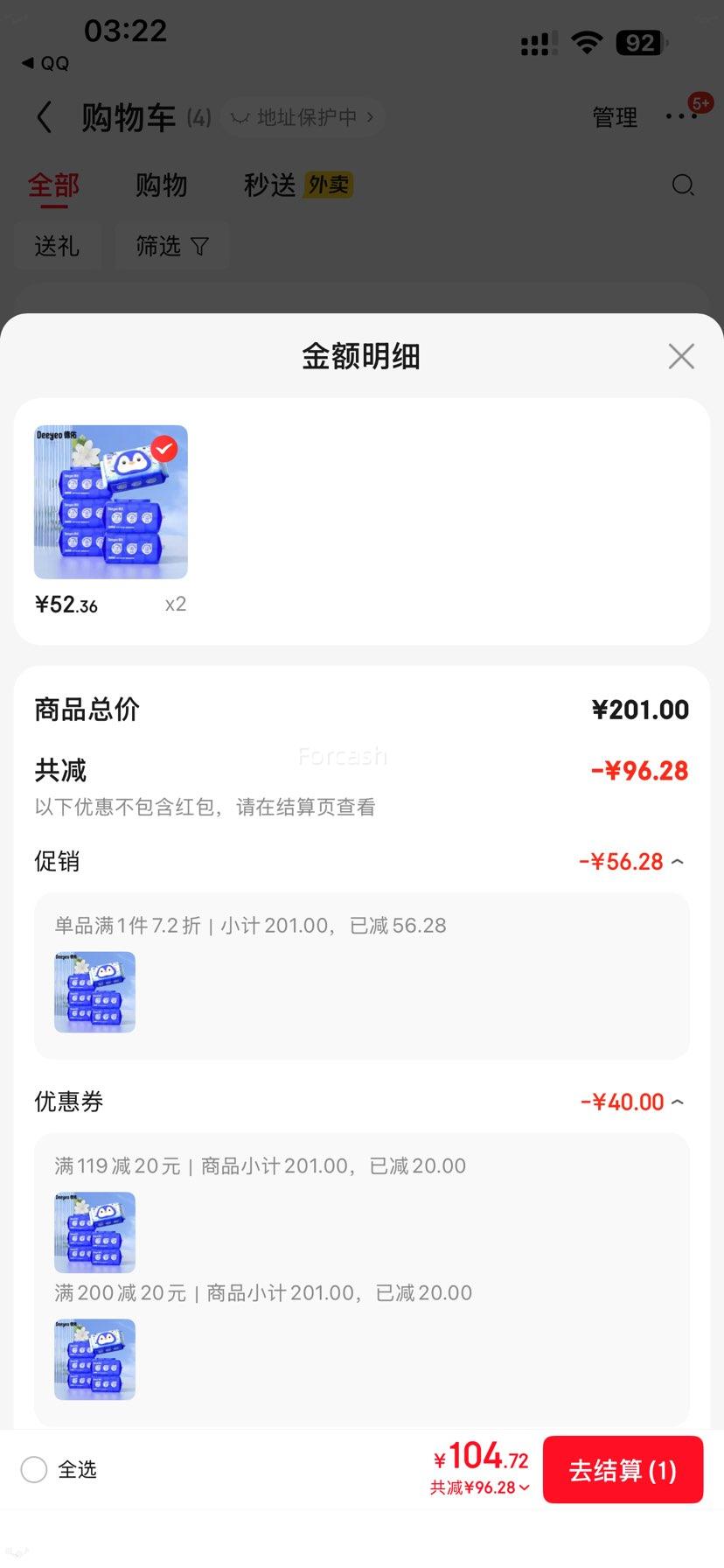 ���� ɽ�軨ʪ��ֽ ��ͥװ 80��*6�� �Ż�֤��