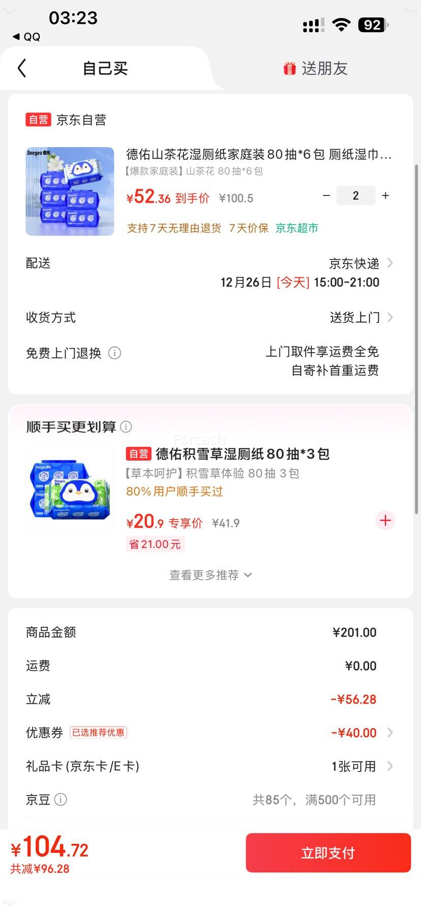 ���� ɽ�軨ʪ��ֽ ��ͥװ 80��*6�� �Ż�֤��