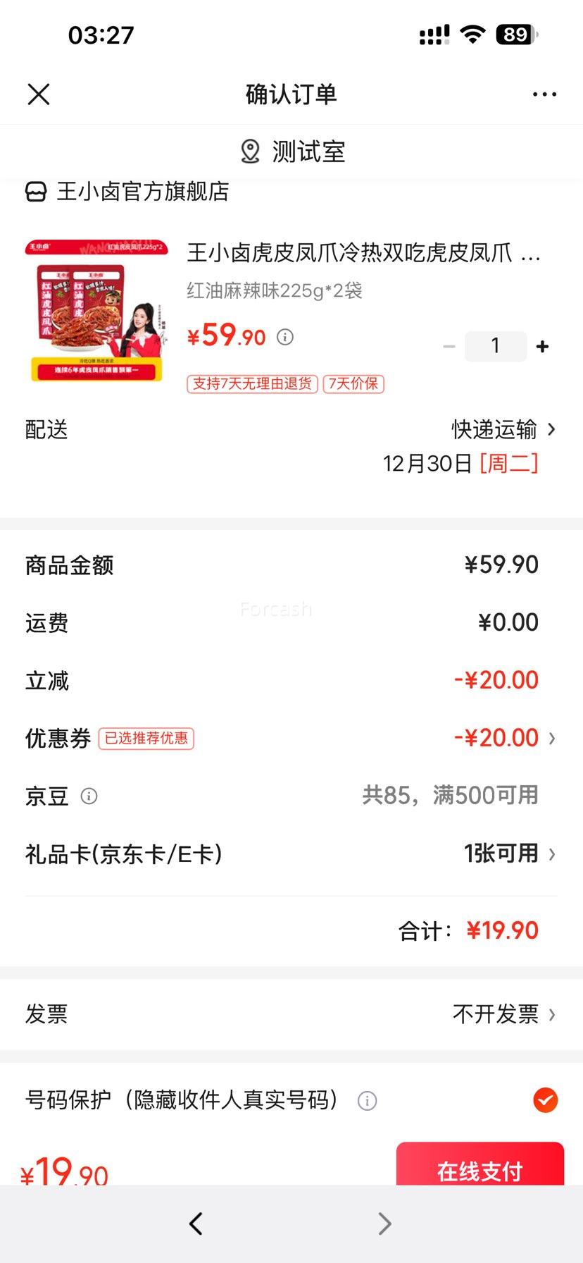 ��С± ��Ƥ��צ ��������ζ 225g*2�� ����˫���Ż�֤��