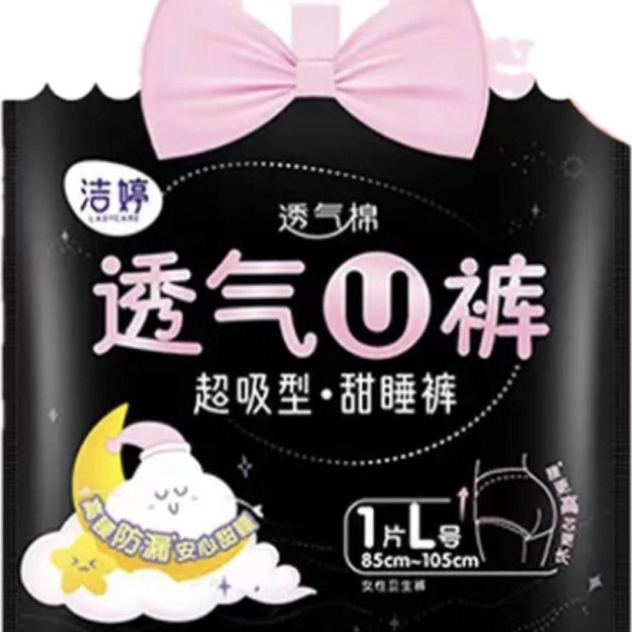 ���� ����͸����������� L��͸��U�� 2�� 25Ԫ(��3.57Ԫ/��)