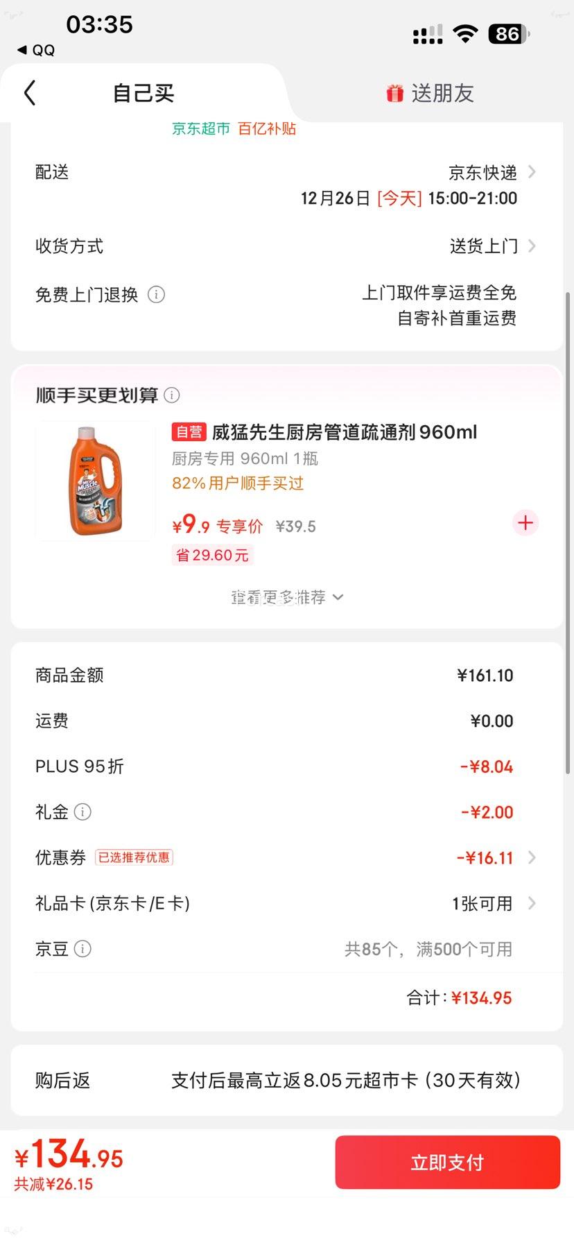 ���ڲ�����PLUS��Ա�����׵�����Դ NFC����ƻ��֭ 200ml*10�� �߶�����Ż�֤��