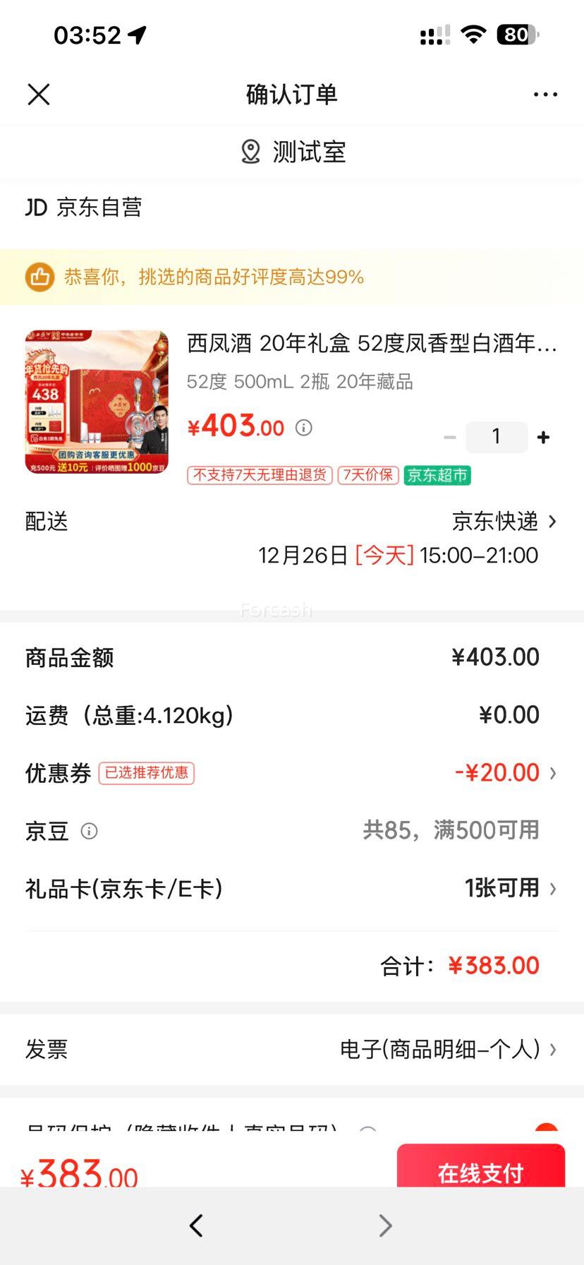 ���� ��������20�� 52�� �����Ͱ׾� 500ml*2ƿ�Ż�֤��