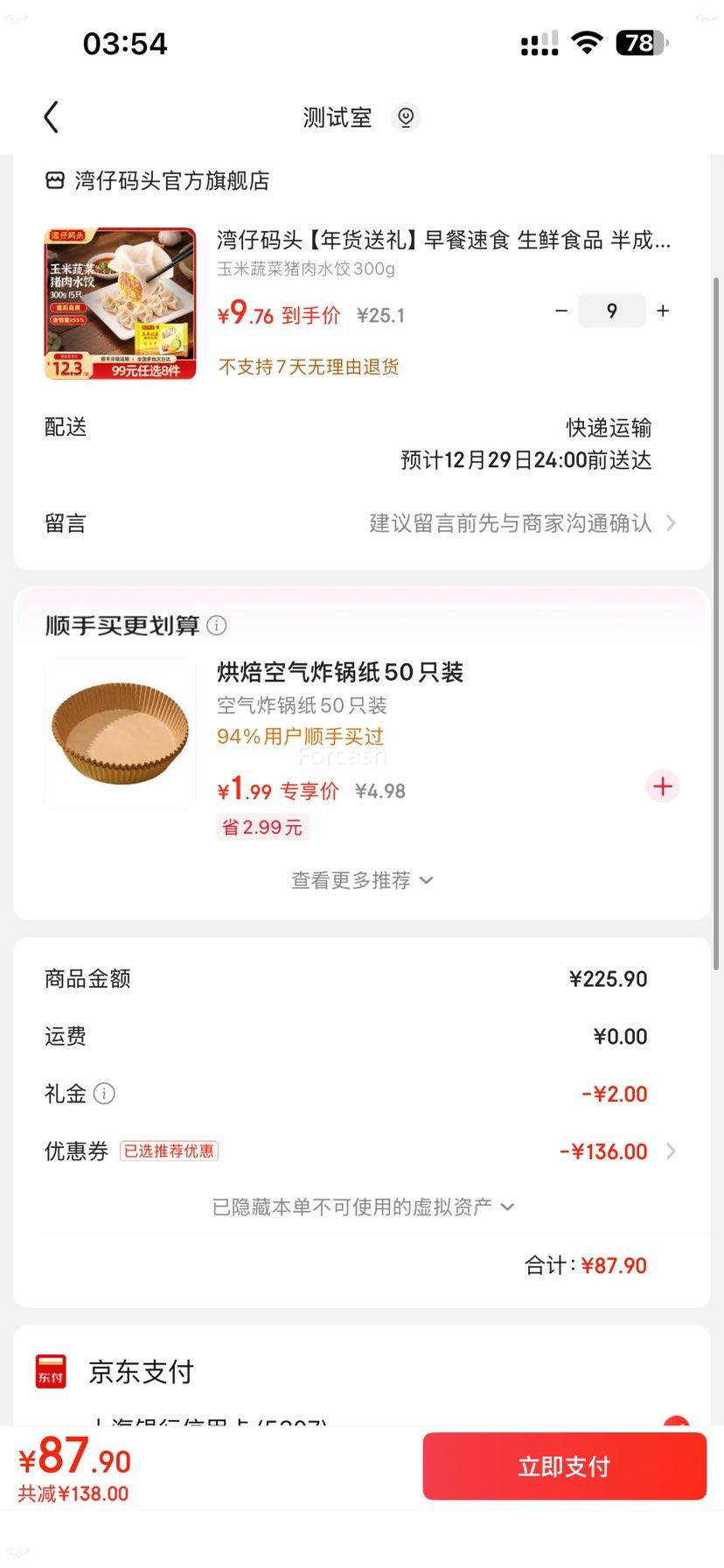 ���׵���������ͷ �����߲�����ˮ�� 300g �Ż�֤��