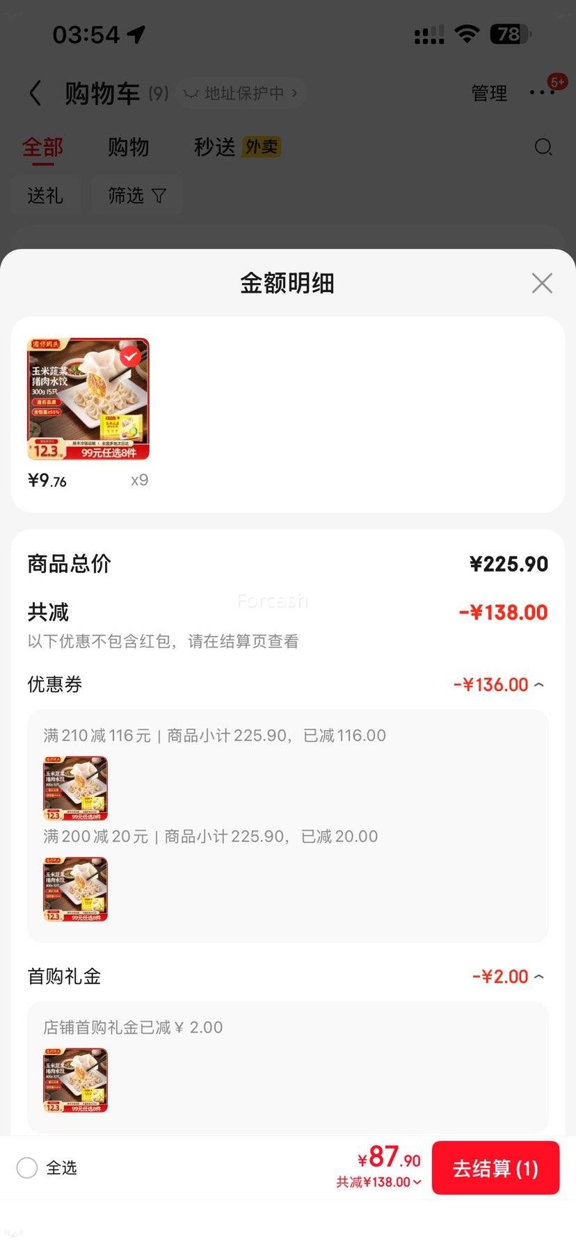 ���׵���������ͷ �����߲�����ˮ�� 300g �Ż�֤��