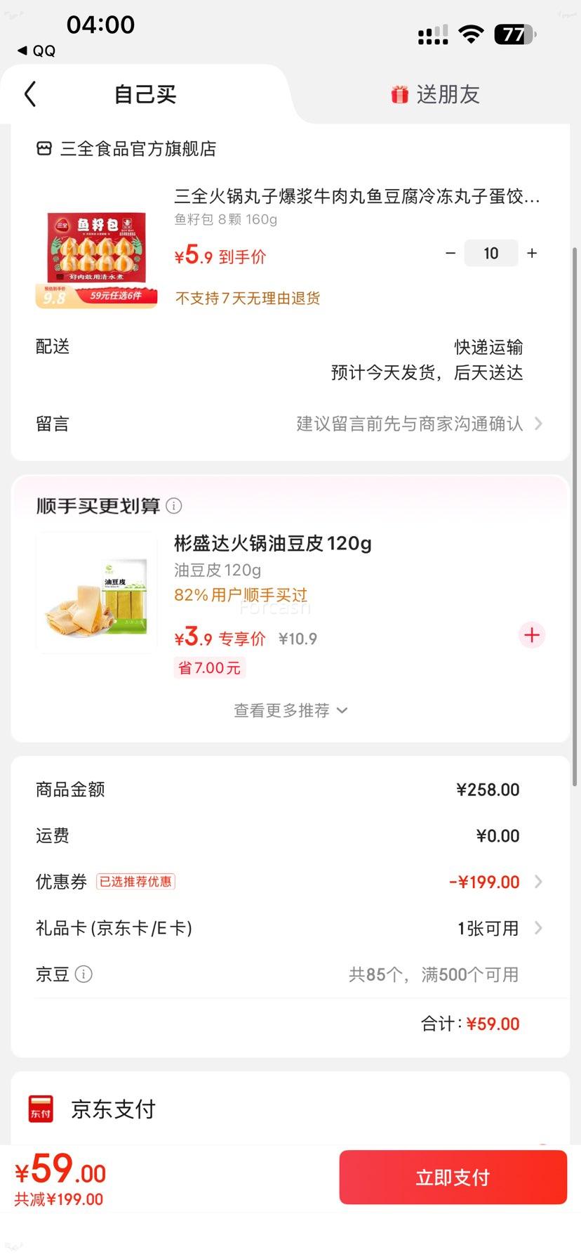 ��ȫ ������� ���Ѱ� 8�� 160g�Ż�֤��