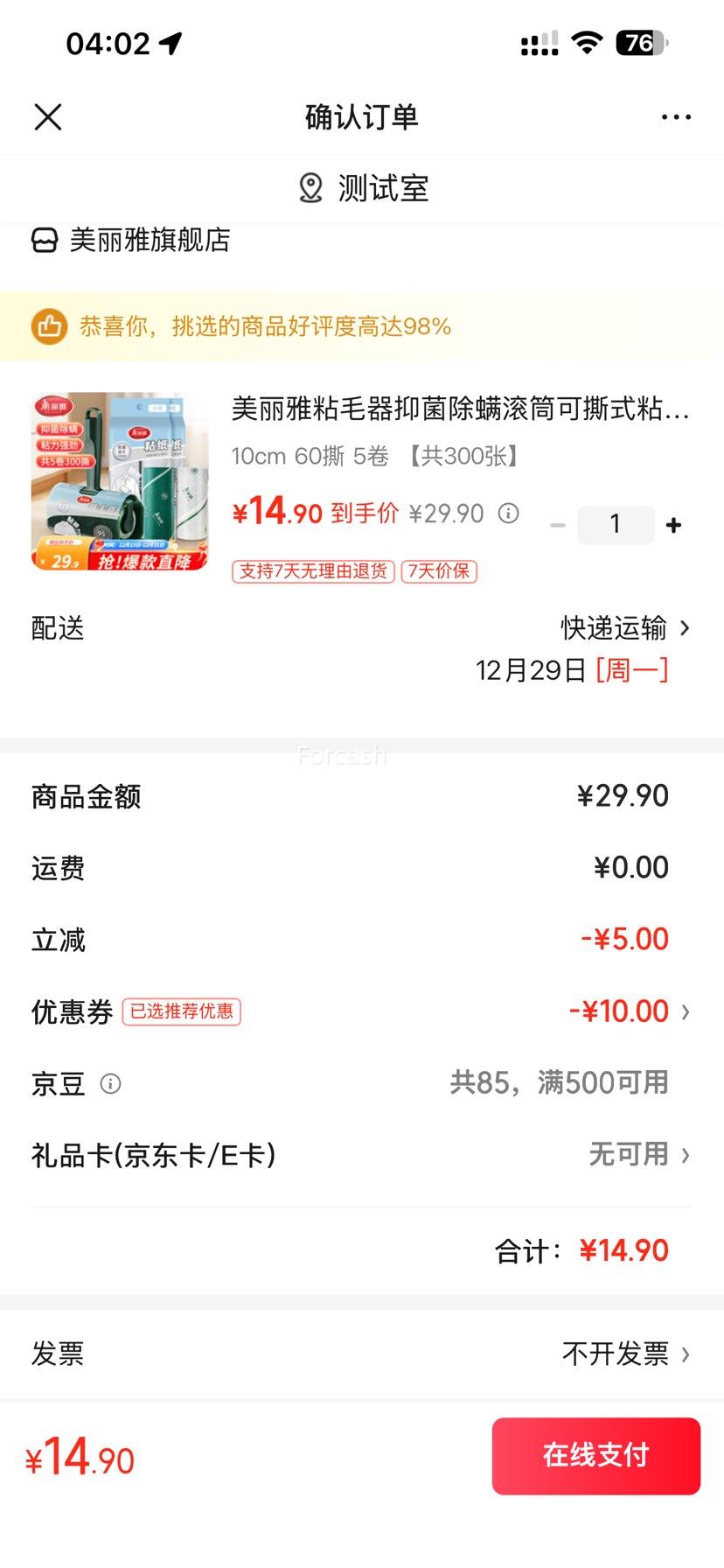 ������ ճë���־�������Ͳ 10cm 60˺ 5�� ��300���Ż�֤��