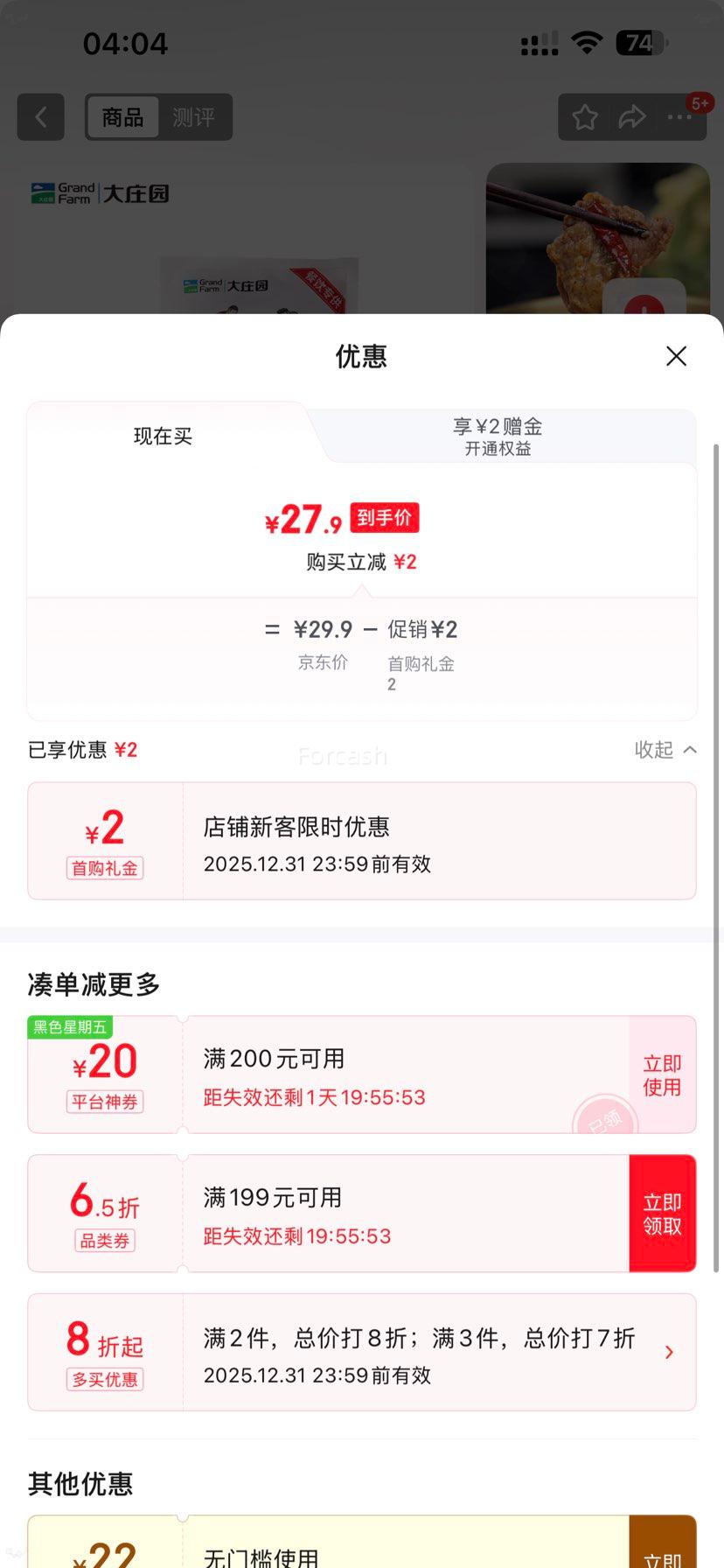 ���׵�����ׯ԰ �ۻ�ţ��Ƭ 200g�Ż�֤��