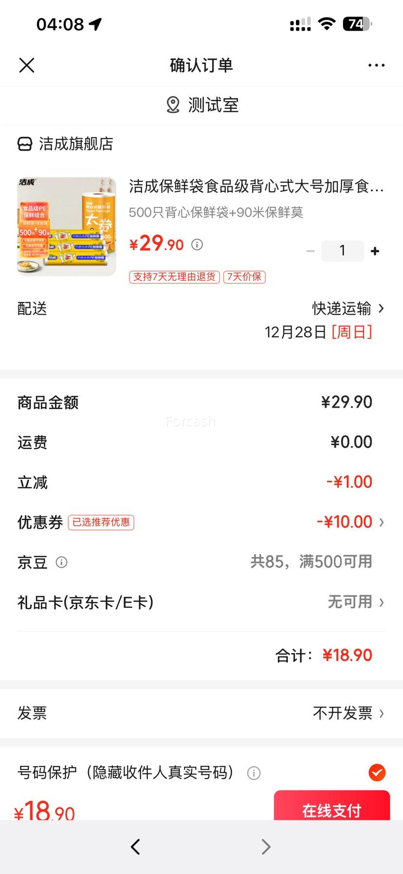 ��� ����ʽ���ʴ� ʳƷ����żӺ� 500ֻ+90�ױ���Ĥ �Ż�֤��