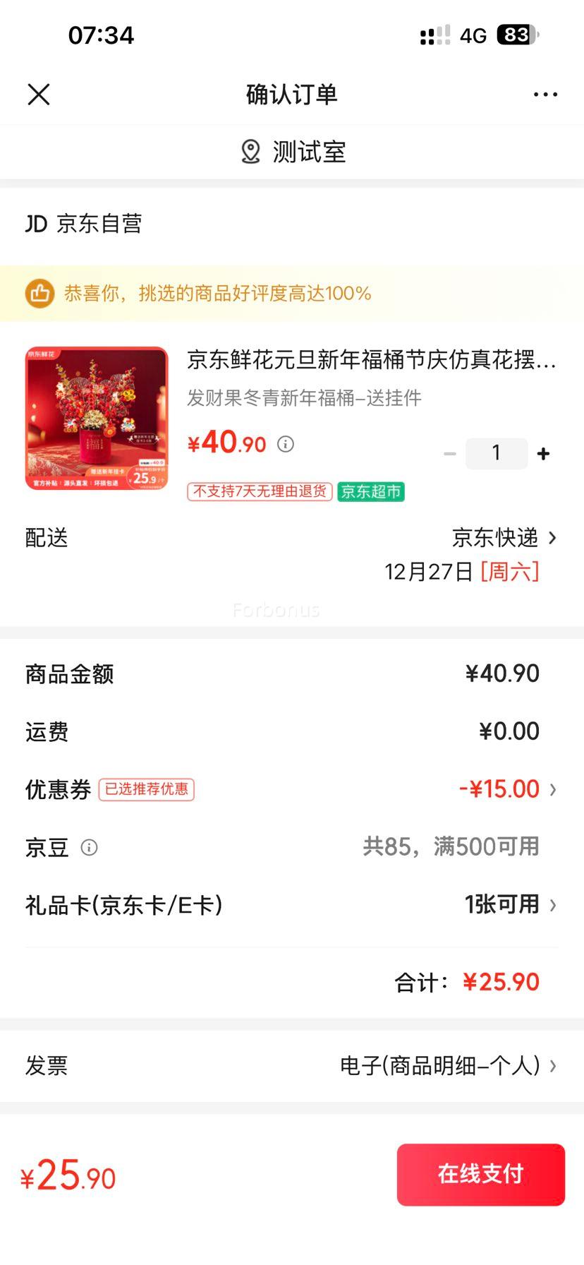 �����ʻ� Ԫ�����긣Ͱ������滨�ڼ� ���ƹ��������긣Ͱ-�͹Ҽ��Ż�֤��