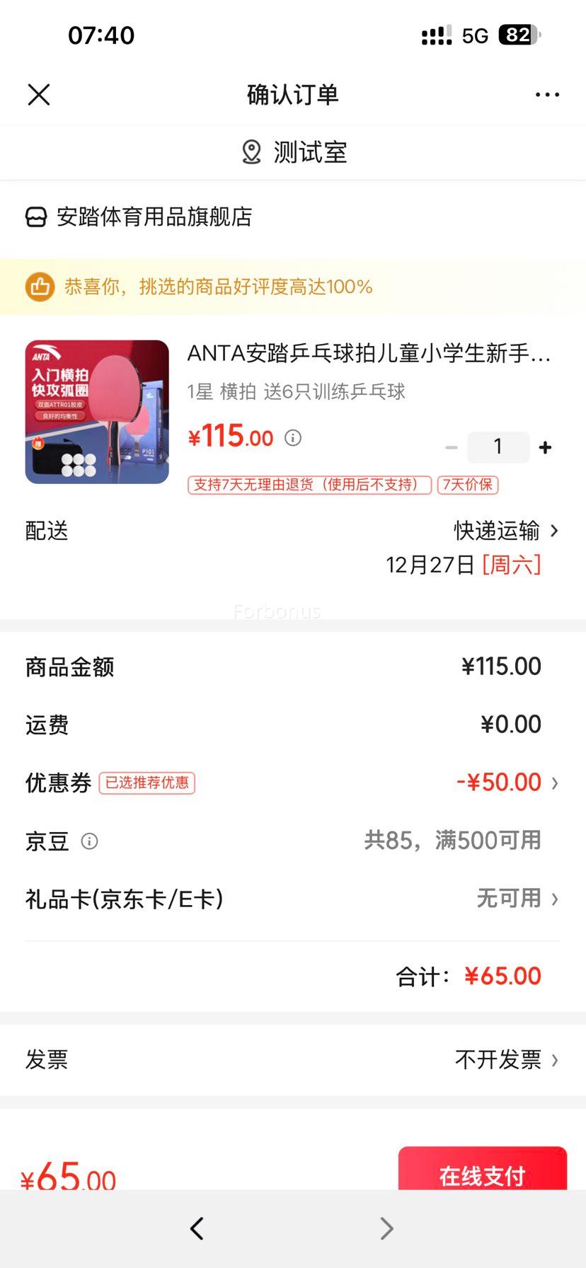 ANTA ��̤ ƹ������ ��ͯ1�� ���� ��6ֻѵ��ƹ�����Ż�֤��