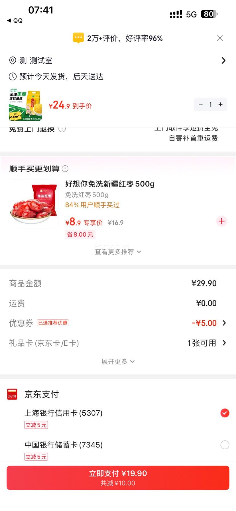 ʮ�µ��� ��С�� 2.5kg�Ż�֤��