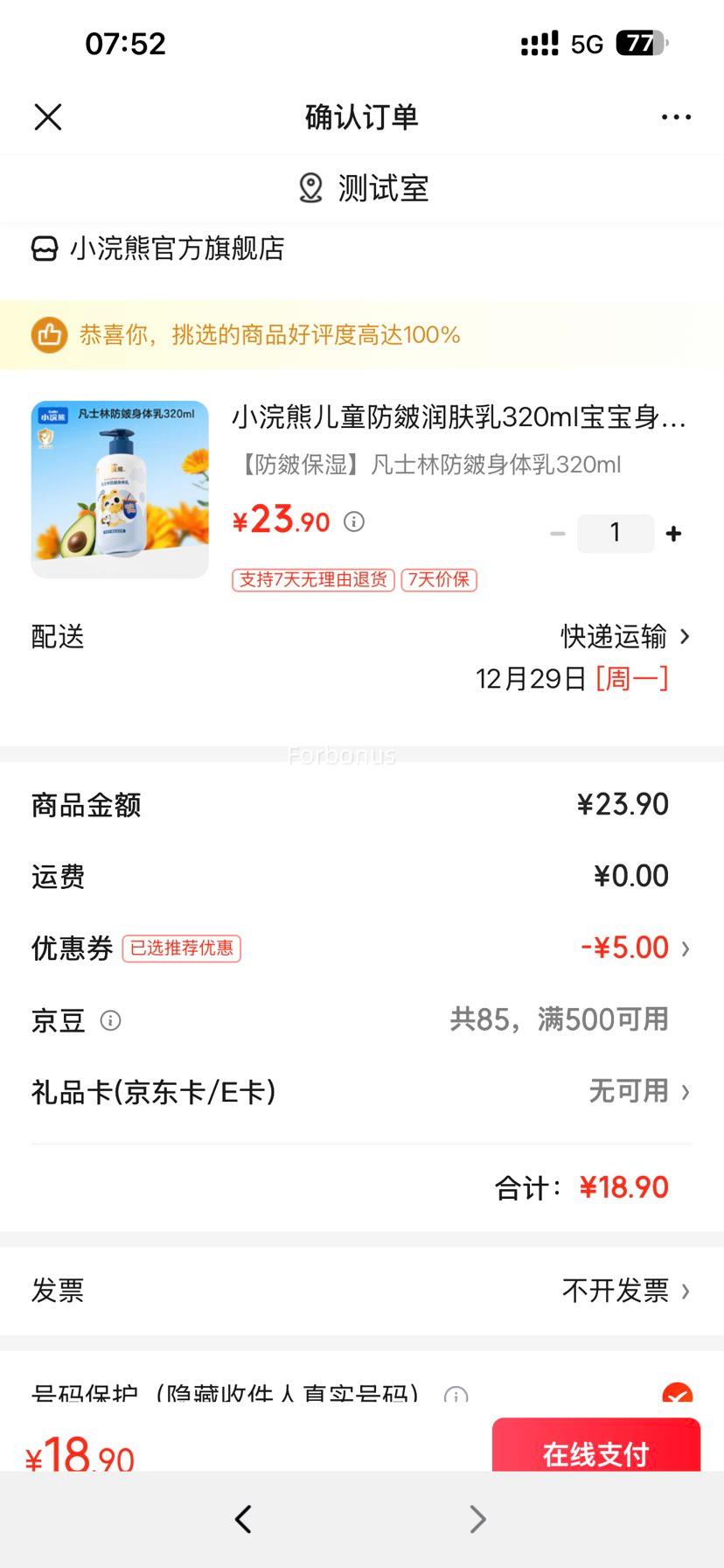 С��� ��ͯ��������� 320ml �Ż�֤��