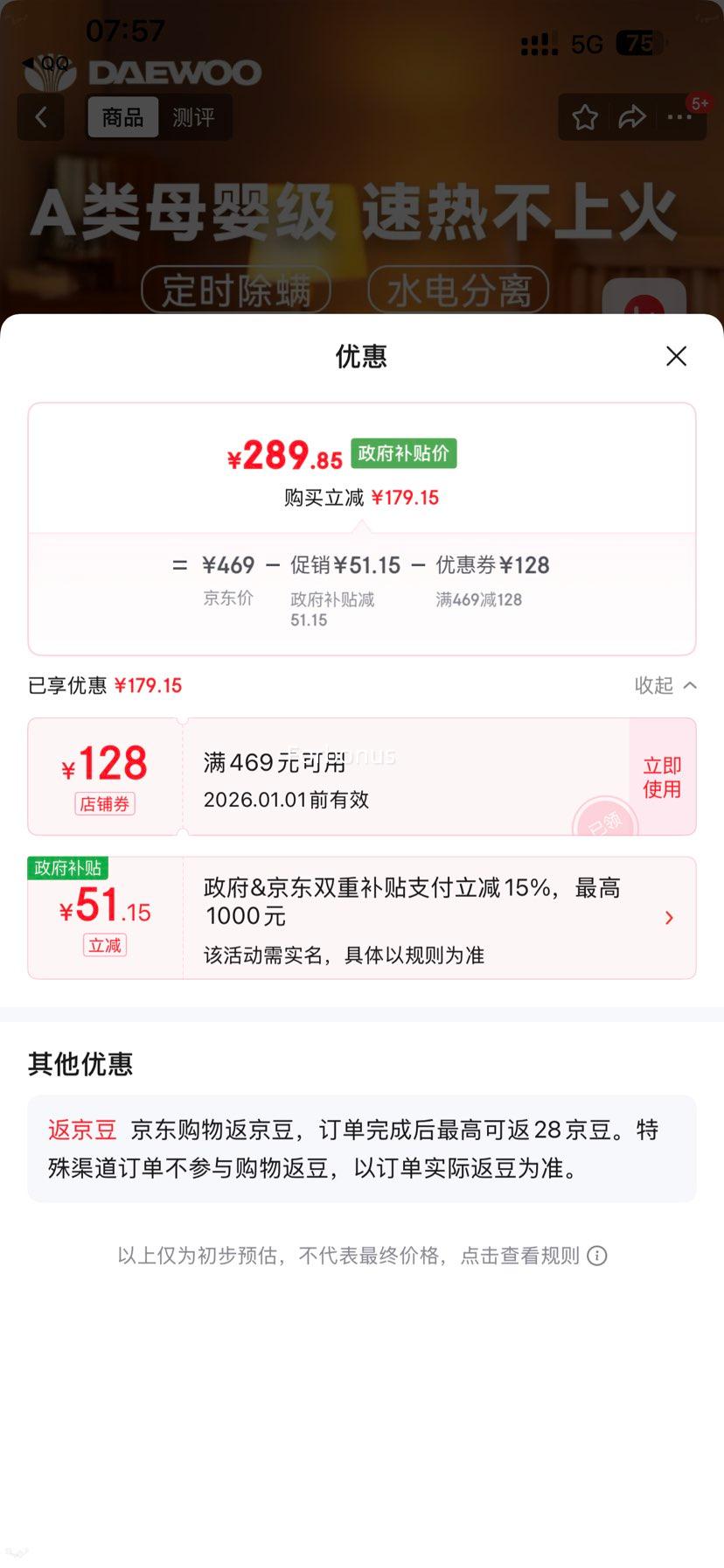 ���� DAEWOO ˮů����̺ 2025�� 1.8*2.0�״��� �Ż�֤��