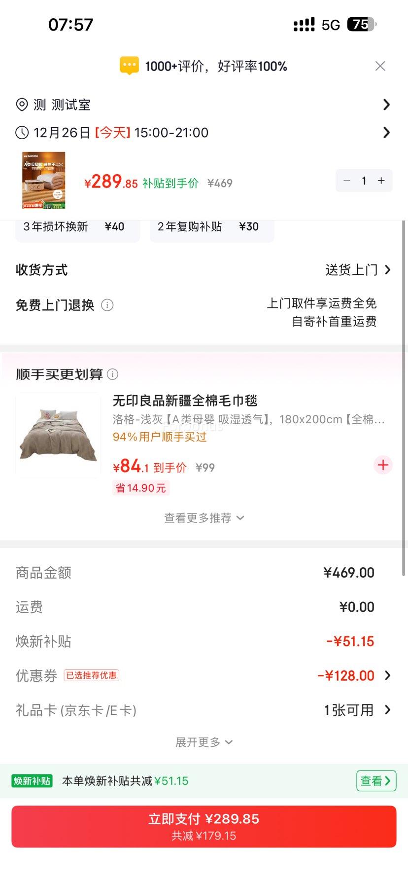 ���� DAEWOO ˮů����̺ 2025�� 1.8*2.0�״��� �Ż�֤��