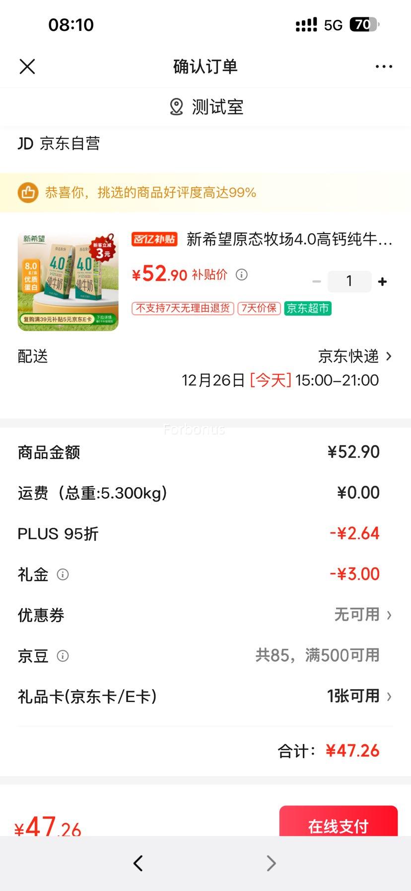 ���ڲ�����PLUS��Ա�����׵�����ϣ�� ԭ̬����4.0�߸ƴ�ţ�� 200ml 24���Ż�֤��