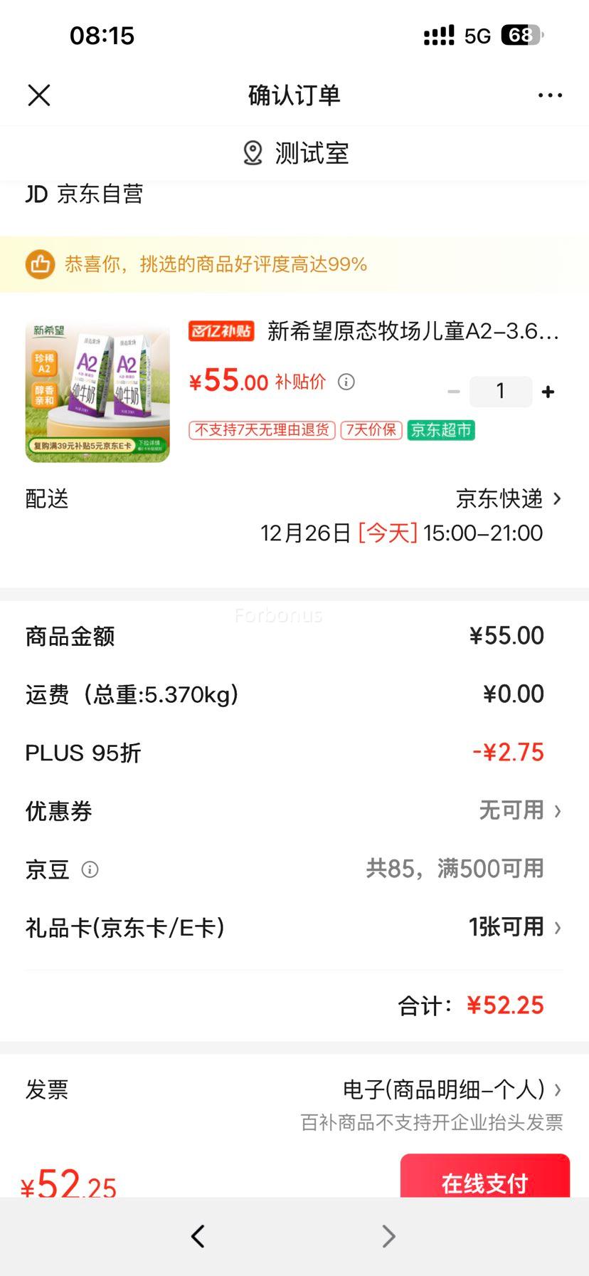 ���ڲ�����PLUS��Ա����ϣ�� ԭ̬���� A2��-�ҵ��� ��ţ�� 200ml 24���Ż�֤��