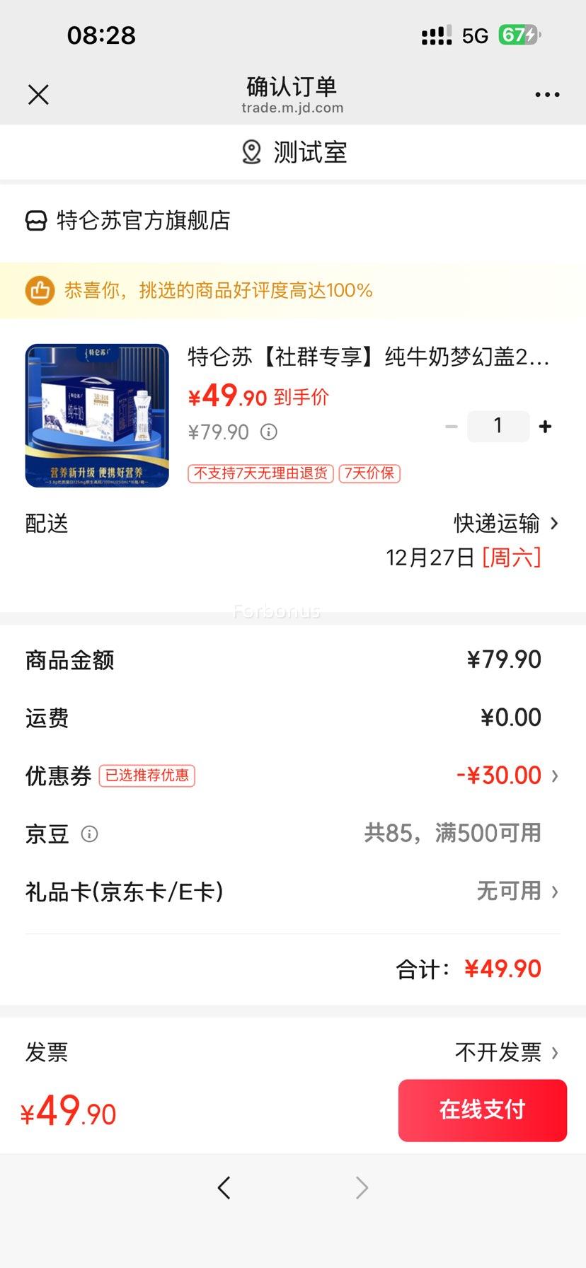 ������ ȫ֬��ţ�� 3.8g������ 250ml 16ƿ�Ż�֤��