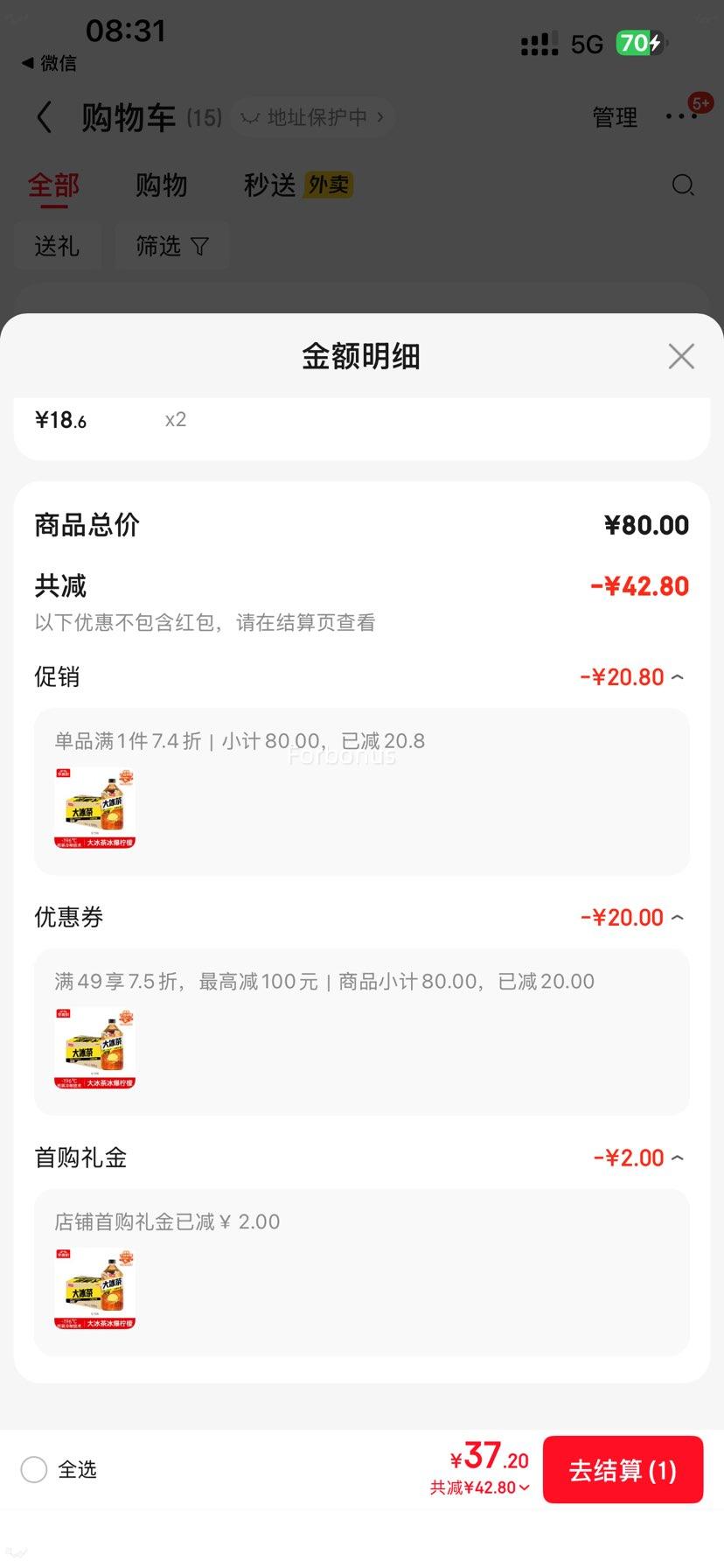 PLUS��Ա�����׵��������� ����� �������� 1L*8ƿ�Ż�֤��