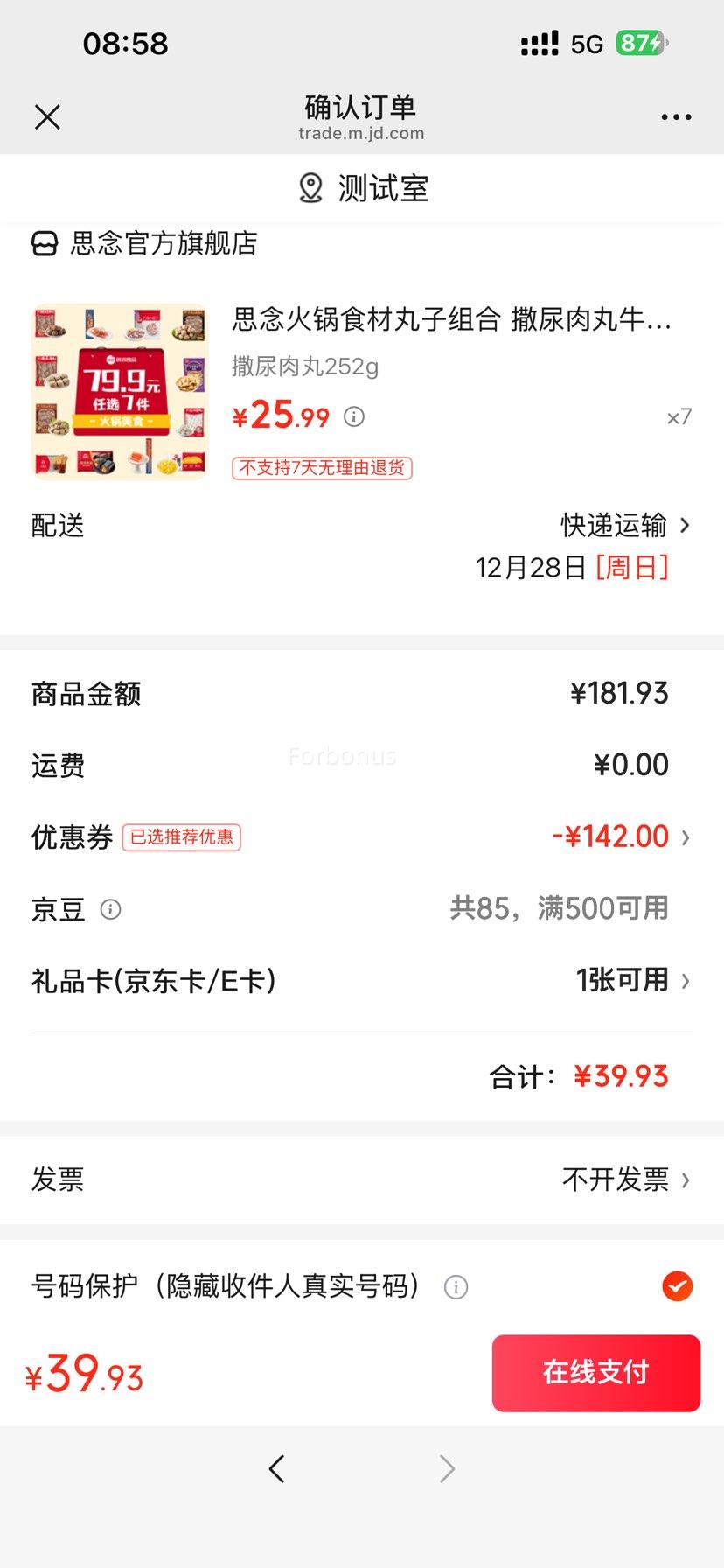 ˼�� ���ʳ��������� �������� 252g�Ż�֤��