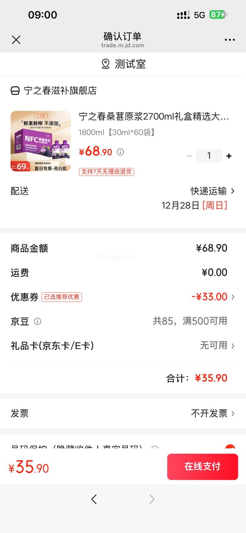 ��֮�� ɣ��ԭ�� 1800ml30ml*60���Ż�֤��