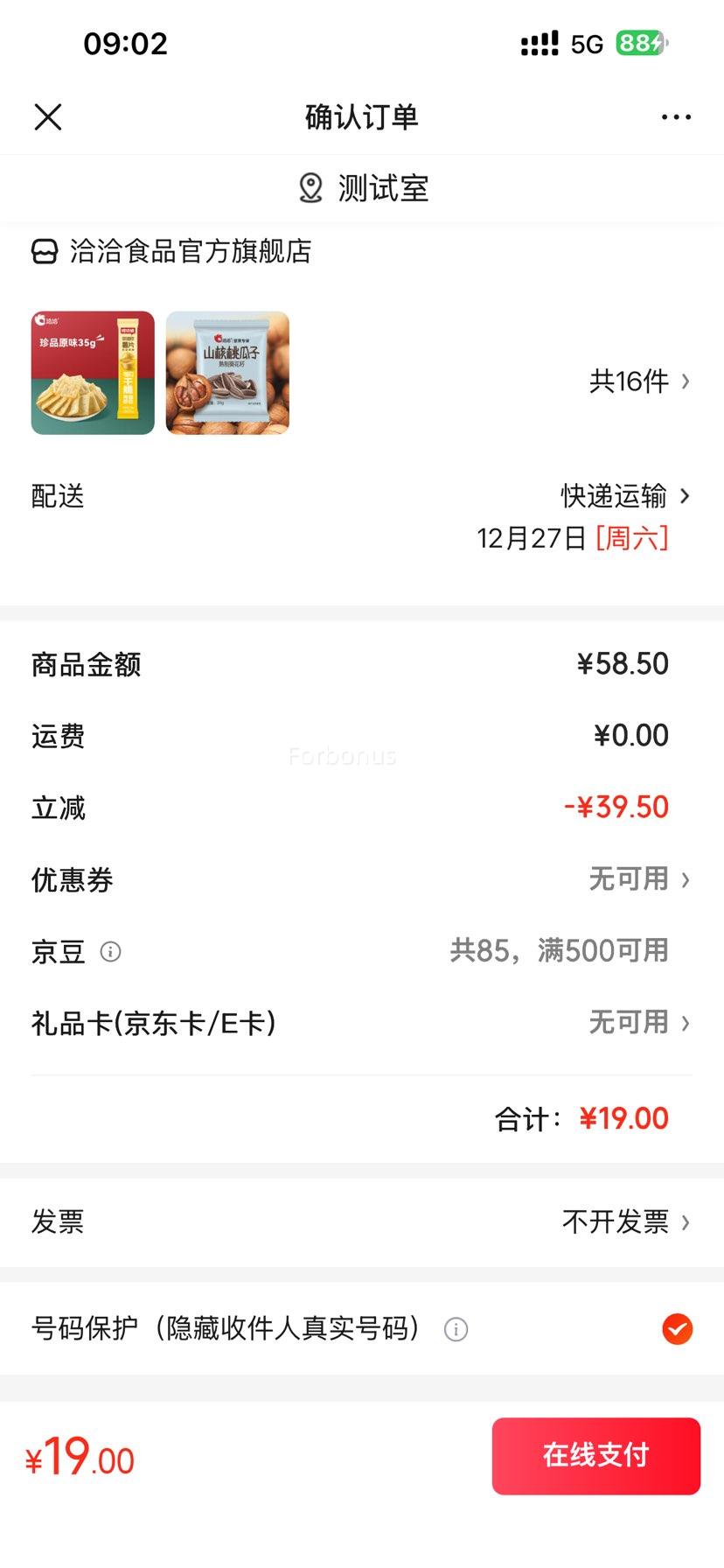 ǢǢ ��֨����Ƭ ��Ʒԭζ35g 1���Ż�֤��