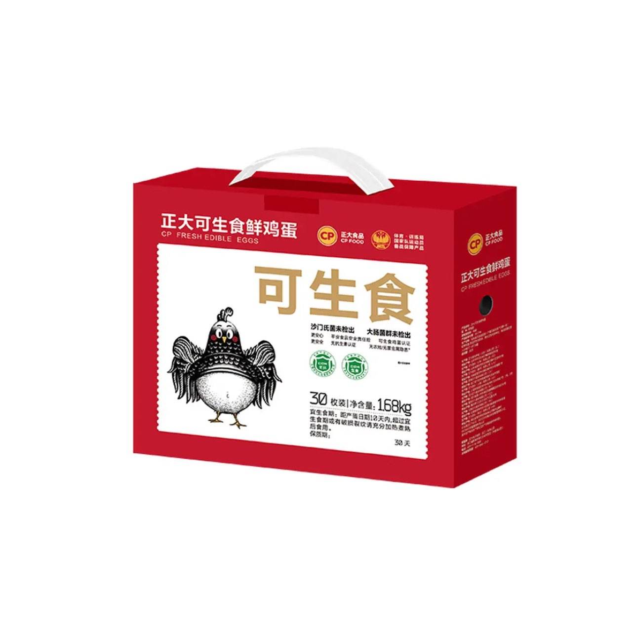 ���׵������� ��ɳ���Ͼ�����ʳ�ʼ��� 30ö 1.68kg 29.9Ԫ(����ȯ�����׹�)