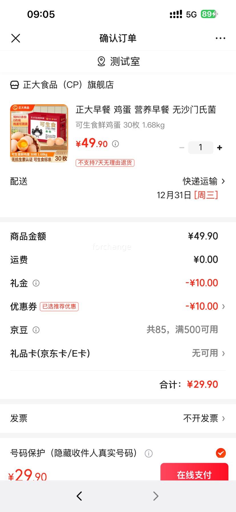 ���׵������� ��ɳ���Ͼ�����ʳ�ʼ��� 30ö 1.68kg�Ż�֤��