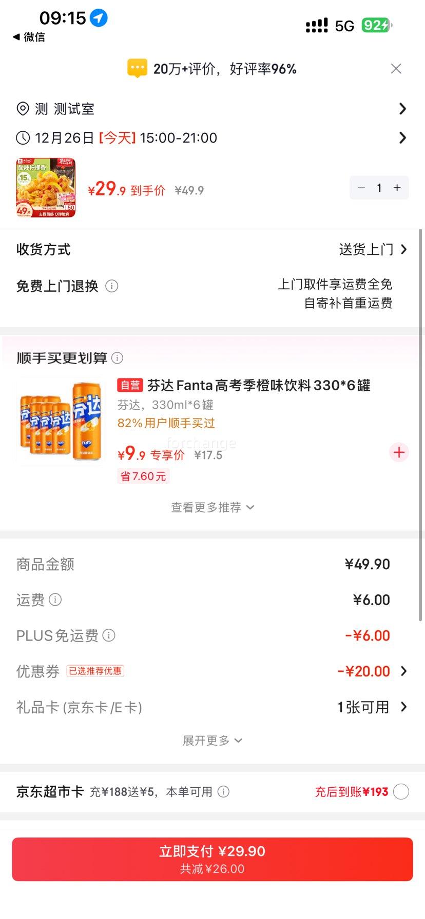 PLUS��Ա����Ʒ���� ����ȥ�Ƿ�צ 400g�Ż�֤��