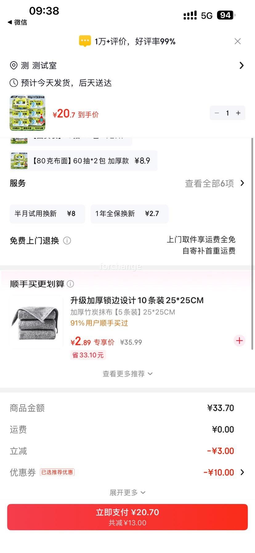 Сֲ�� ��ˮʪ��ֽ��ͥװ 60��*6�� �Ӻ�� 80�˲����Ż�֤��